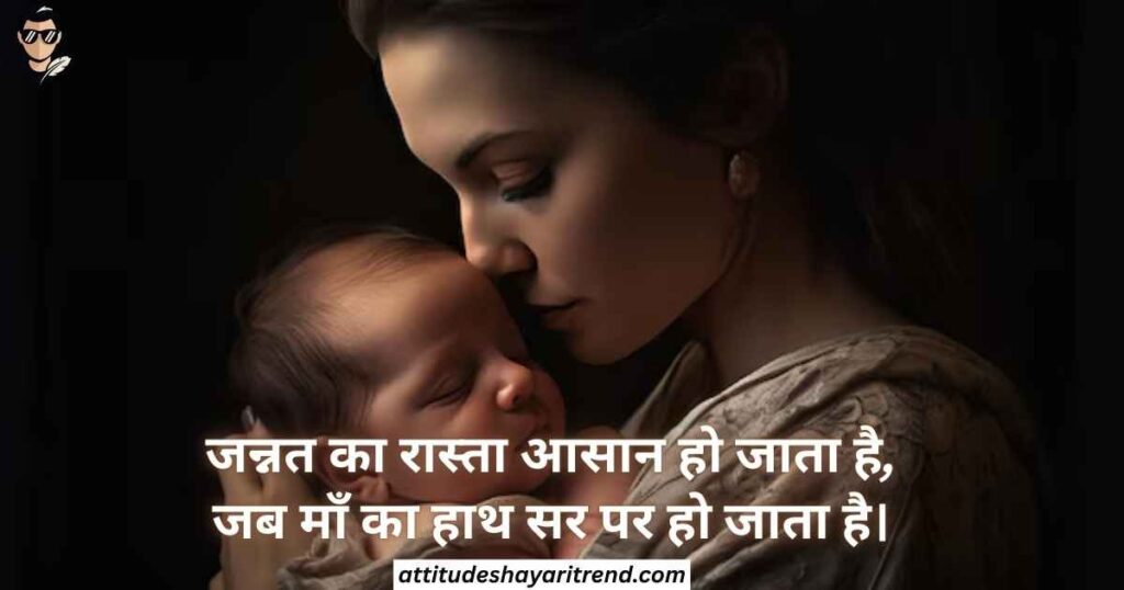 Maa Ke Liye Shayari 2026 | 2 Line, Attitude & Emotional Maa Shayari in Hindi 2 Maa Shayari 2026 Latest Collection