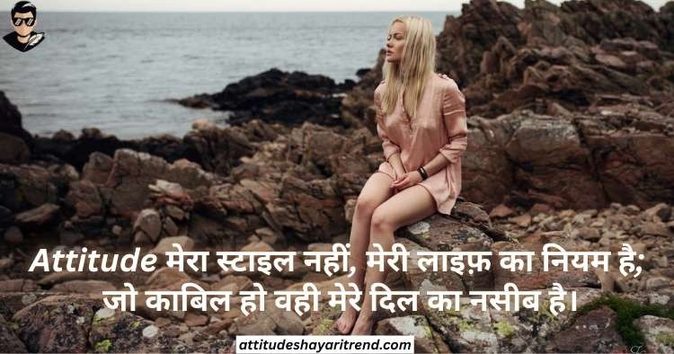 Shayari For Girls In Hindi | लड़कियों शायरी कलेक्शन 2026 9 Attitude Shayari For Girls