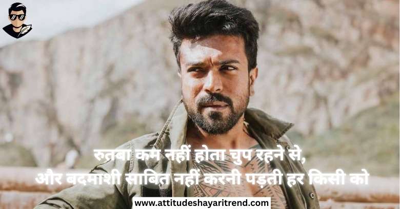 Badmashi Shayari 2026 | Latest Badmashi Shayari in Hindi With Attitude 7 Badmashi Shayari 2 Line