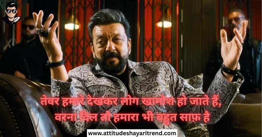 Badmashi Shayari 2026 | Latest Badmashi Shayari in Hindi With Attitude 2 Badmashi Shayari In Hindi