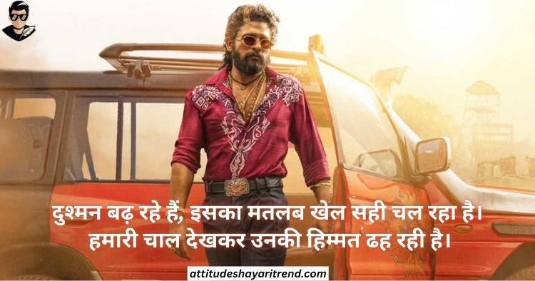 Boys Attitude Shayari In Hindi 2026 | Killer & Stylish Attitude Lines for Boys 3 Boys Attitude Shayari In Hindi