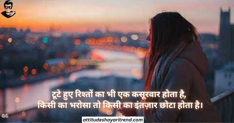 Broken Heart Shayari In Hindi – Life, Love & Emotional Pain 2026 13 Broken Heart Shayari