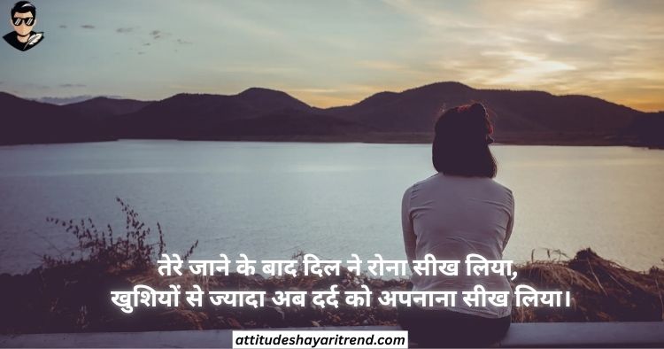 Broken Heart Shayari In Hindi – Life, Love & Emotional Pain 2026 12 Broken Heart Shayari