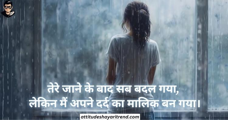 Broken Heart Shayari In Hindi – Life, Love & Emotional Pain 2026 10 Broken Heart Shayari 2 Line