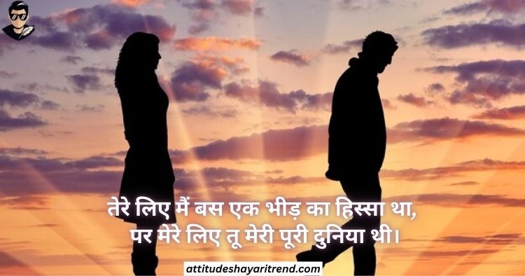 One Sided Love Shayari In Hindi | एक तरफ़ा प्यार शायरी संग्रह 2026 9 Crush One Sided Love Shayari