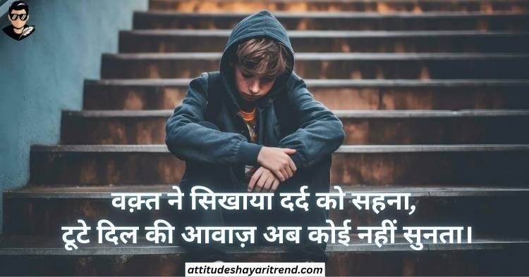 Broken Heart Shayari In Hindi – Life, Love & Emotional Pain 2026 6 Heart Broken Shayari For Boyfriend