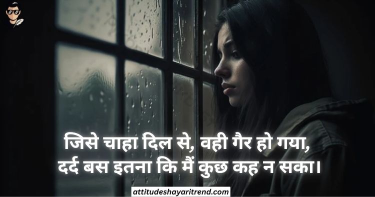 Broken Heart Shayari In Hindi – Life, Love & Emotional Pain 2026 5 Heart Broken Shayari For Girlfriend