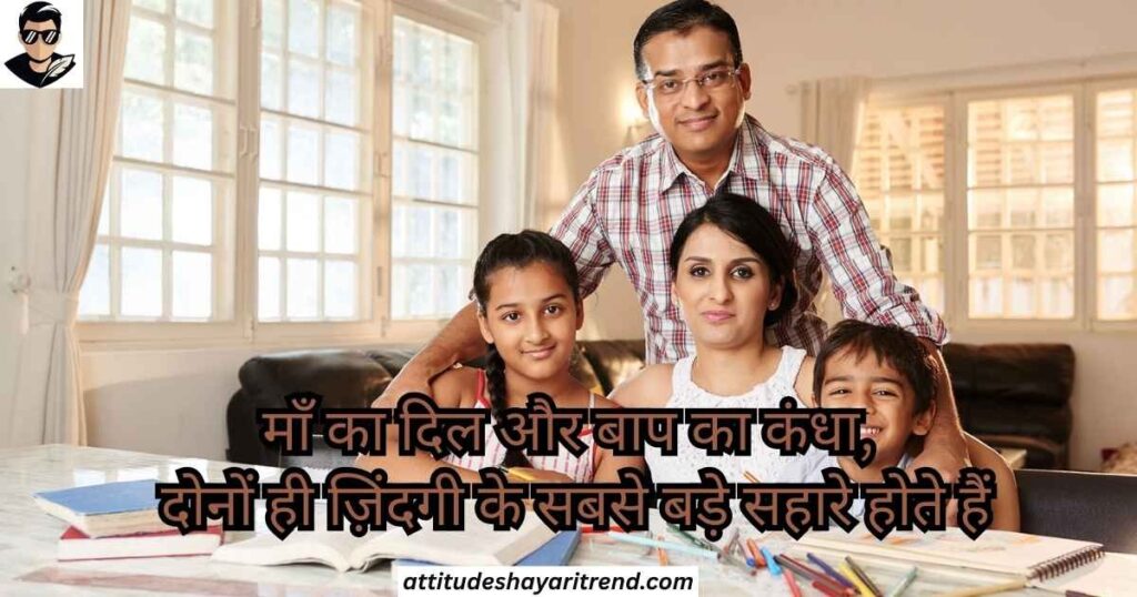 Maa Ke Liye Shayari 2026 | 2 Line, Attitude & Emotional Maa Shayari in Hindi 9 Heart Touching Maa Baap Shayari