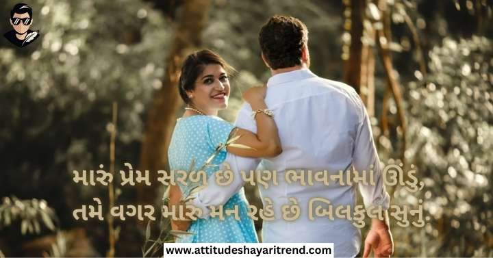 Love Shayari Gujarati | Gujarati Love Shayari & Romantic 2 Line Collection 2026 9 Instagram Gujarati Love Shayari