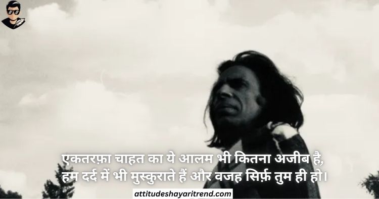 One Sided Love Shayari In Hindi | एक तरफ़ा प्यार शायरी संग्रह 2026 4 Jaun Elia Shayari One Sided Love