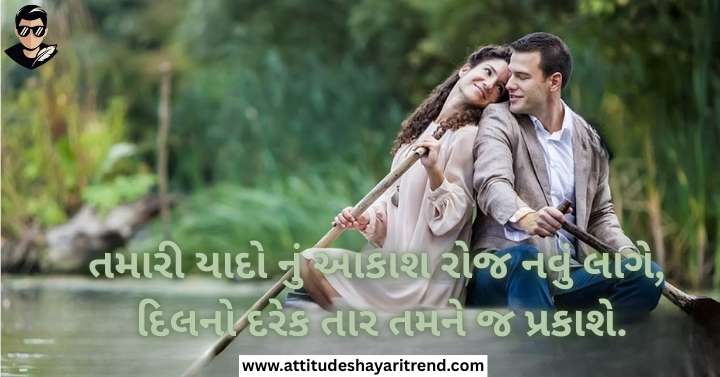 Love Shayari Gujarati | Gujarati Love Shayari & Romantic 2 Line Collection 2026 7 Life Partner Shayari Gujarati