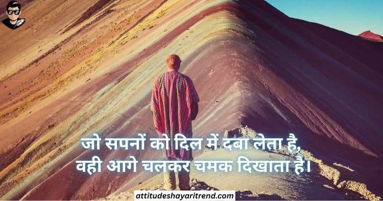 Motivational Shayari In Hindi 2026 | Life, Success & Study प्रेरक शायरी 8 Love Motivational Shayari