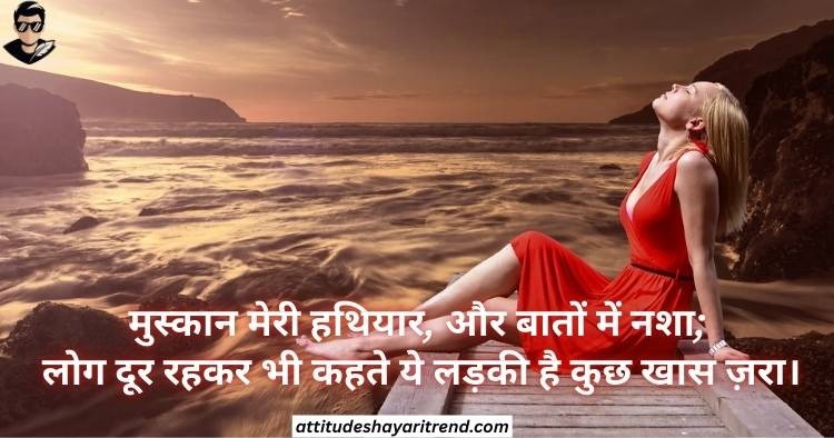 Shayari For Girls In Hindi | लड़कियों शायरी कलेक्शन 2026 5 Love Shayari For Girls