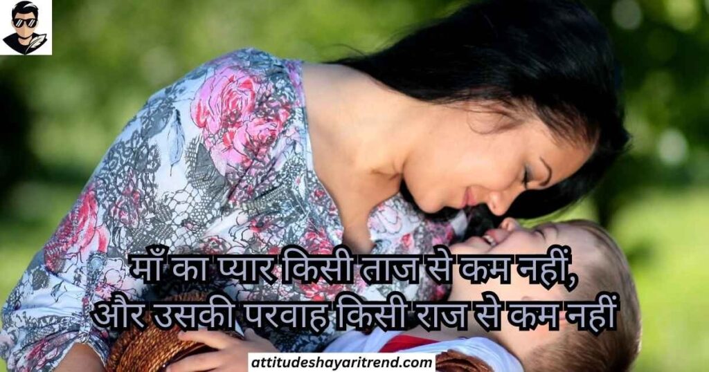 Maa Ke Liye Shayari 2026 | 2 Line, Attitude & Emotional Maa Shayari in Hindi 8 Maa Ke Liye 2 Line Shayari
