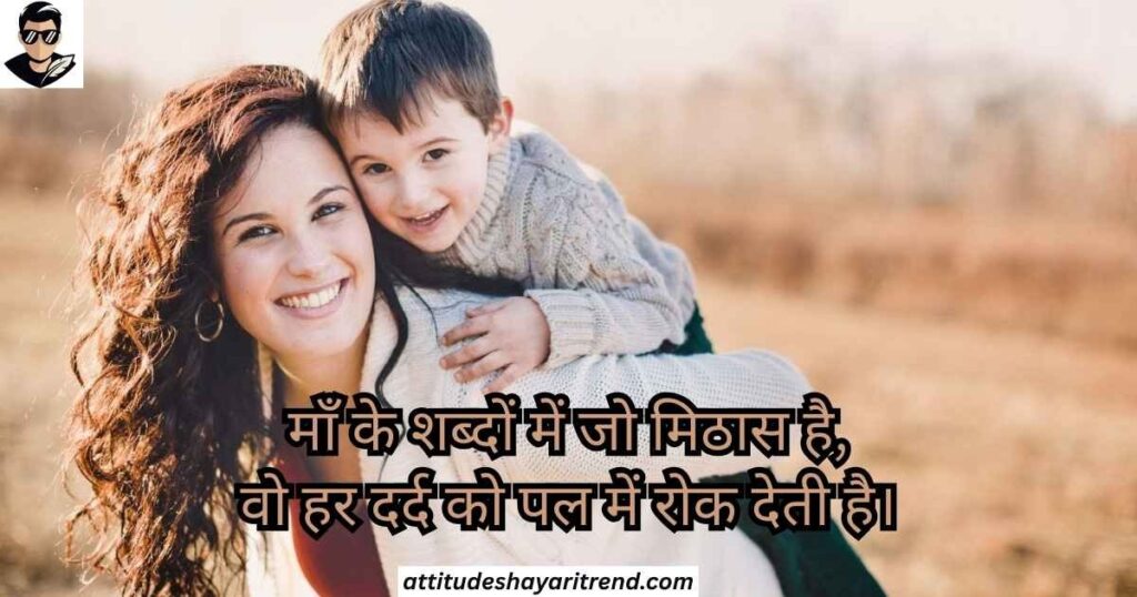 Maa Ke Liye Shayari 2026 | 2 Line, Attitude & Emotional Maa Shayari in Hindi 5 Maa Ke Liye Shayari In Hindi