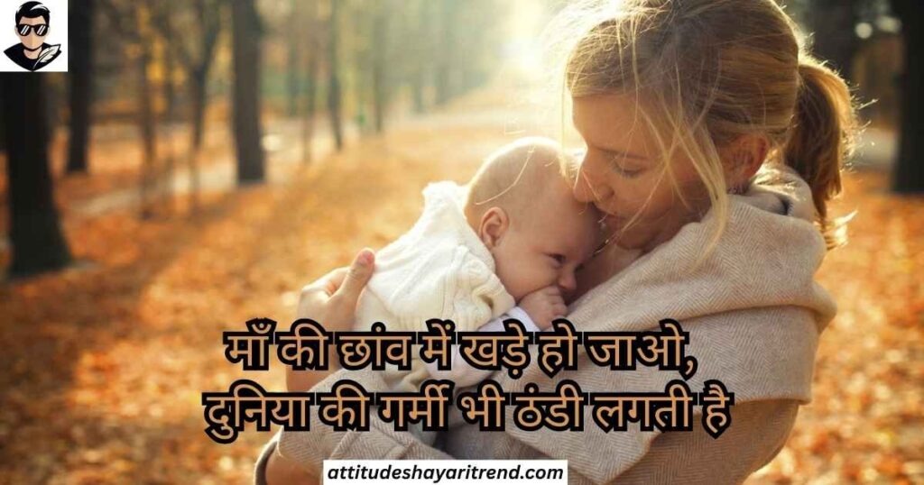 Maa Ke Liye Shayari 2026 | 2 Line, Attitude & Emotional Maa Shayari in Hindi 6 Mom Shayari in English Short