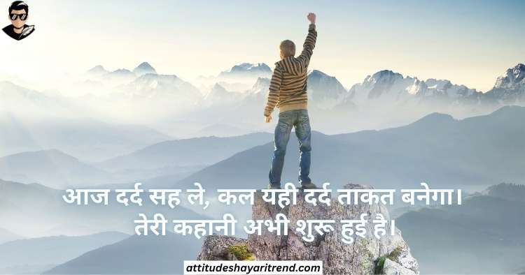 Motivational Shayari In Hindi 2026 | Life, Success & Study प्रेरक शायरी 5 Motivational Farewell Shayari In Hindi