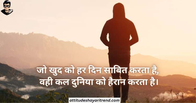 Motivational Shayari In Hindi 2026 | Life, Success & Study प्रेरक शायरी 3 Motivational Shayari In Hindi