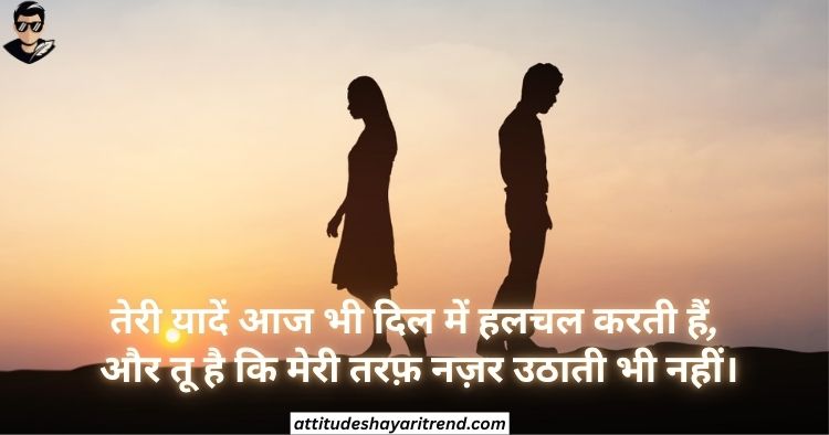 One Sided Love Shayari In Hindi | एक तरफ़ा प्यार शायरी संग्रह 2026 2 One Sided Love