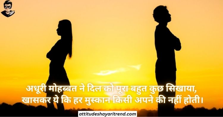 One Sided Love Shayari In Hindi | एक तरफ़ा प्यार शायरी संग्रह 2026 7 Pain One Sided Love Shayari