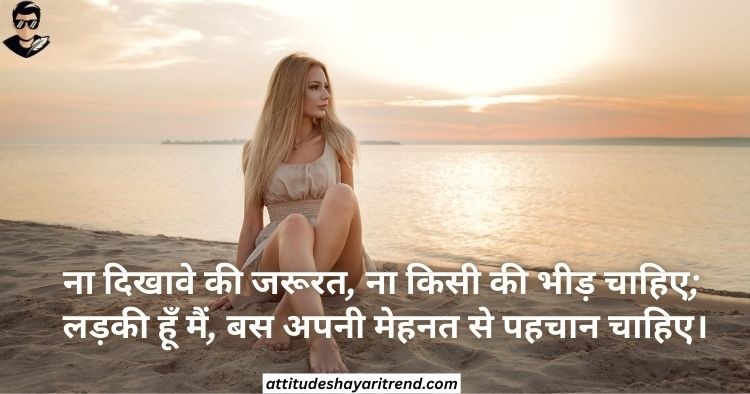 Shayari For Girls In Hindi | लड़कियों शायरी कलेक्शन 2026 4 Shayari For Beautiful Girls