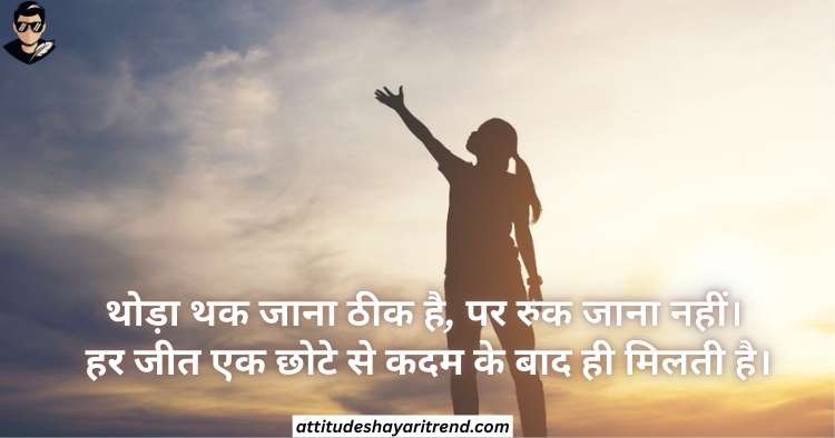 Motivational Shayari In Hindi 2026 | Life, Success & Study प्रेरक शायरी 9 Study Motivation In Hindi