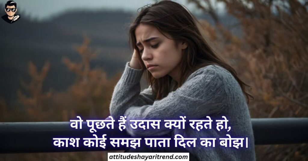 2 Line Shayari on Life | Emotional & Sad Zindagi Shayari in Hindi (Heart Touching) 3 इमोशनल शायरी 2 लाइन (Heart Touching)