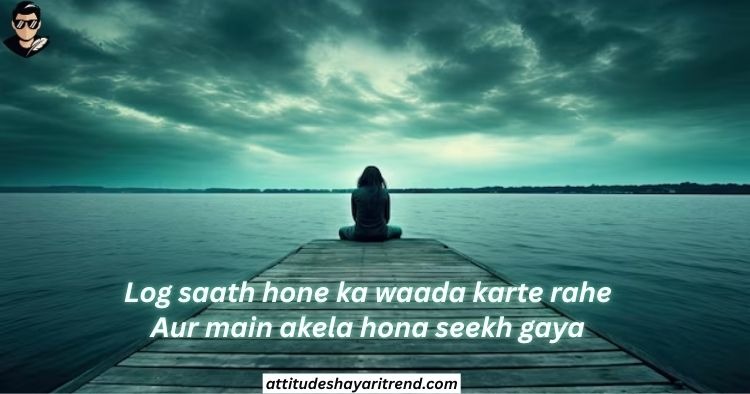 Alone Shayari In Hindi | अकेले शायरी संग्रह 2026 5 Alone Shayari for Boys