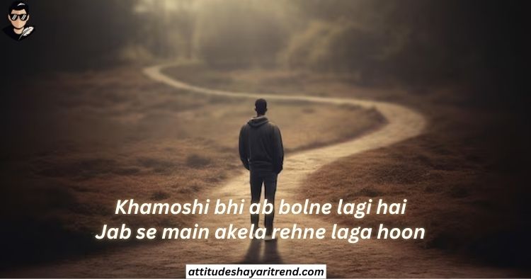Alone Shayari In Hindi | अकेले शायरी संग्रह 2026 3 Alone Shayari In Hindi