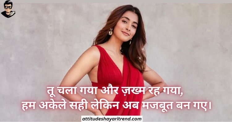 Bewafa Shayari In Hindi | बेवफा शायरी संग्रह 2026 2 Bewafa Shayari