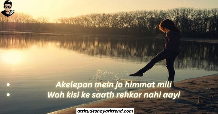 Alone Shayari In Hindi | अकेले शायरी संग्रह 2026 9 Emotional Alone Shayari
