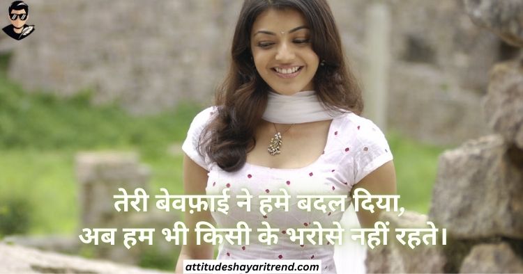 Bewafa Shayari In Hindi | बेवफा शायरी संग्रह 2026 4 Emotional Bewafa Shayari in Hindi