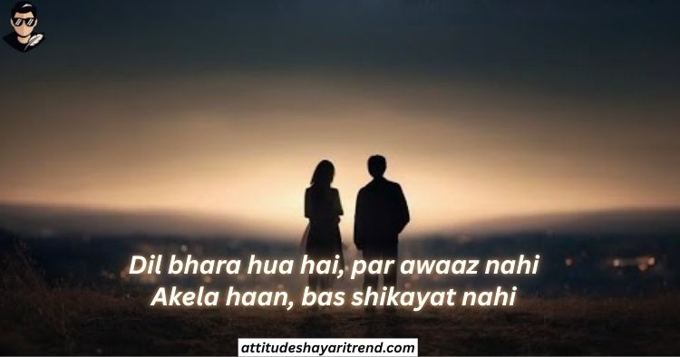 Alone Shayari In Hindi | अकेले शायरी संग्रह 2026 8 Love Alone Shayari