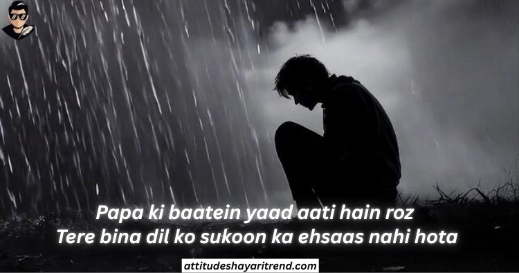 Miss You Shayari In Hindi | मिस यू शायरी संग्रह 2026 7 Miss You Papa Shayari
