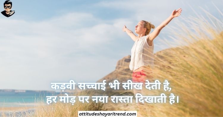 Zindagi Shayari In Hindi | ज़िंदगी शायरी कलेक्शन 2026 7 Zindagi Shayari on Happiness and Growth
