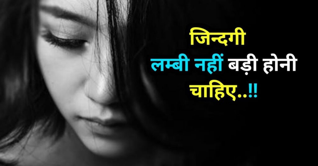Sad Shayari in Hindi 2026 💔 | New दर्द भरी सैड शायरी Collection 2 Sad Love Shayari in Hindi