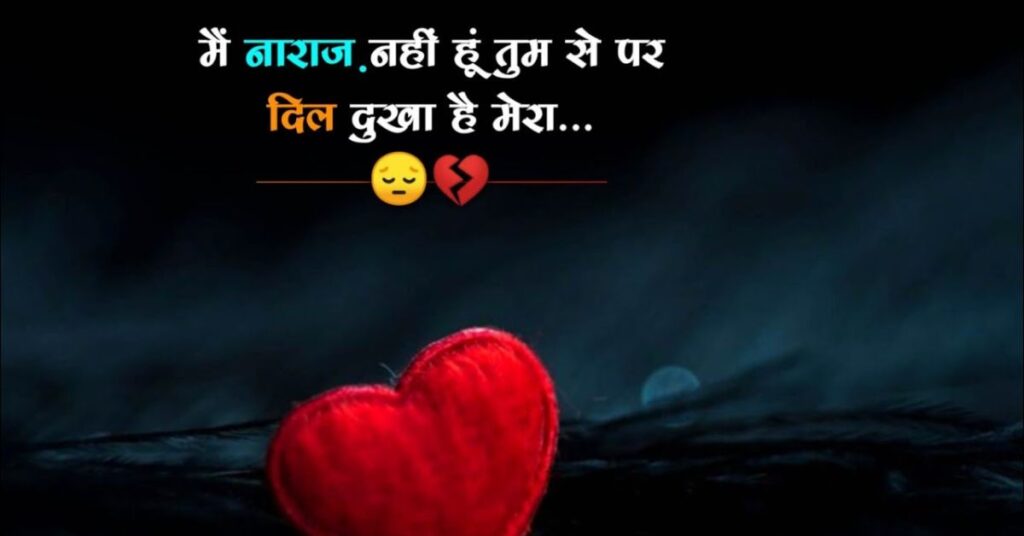 Latest Best Sad Shayari in Hindi😭💔 : सैड शायरी 3 Sad Shayari with Emoji in Hindi